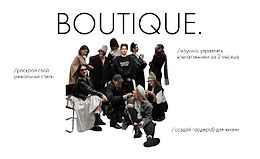 Boutique logo