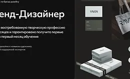 Бренд-дизайнер