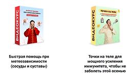 Быстрая помощь при метеозависимости (сосуды и суставы) + Точки на теле для мощного усиления иммунитета logo