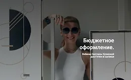 Бюджетное оформление