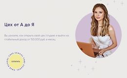 Цех от А до Я logo