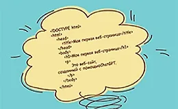 ChatGPT, сделай мне сайт