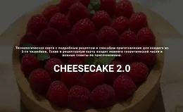 Cheesecake 2.0