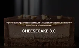 Cheesecake 3.0