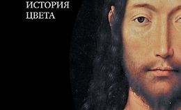 Черный. История цвета logo