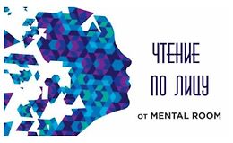 Чтение по лицу logo