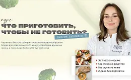 Что приготовить, чтобы не готовить
