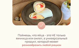 Что такое яйца и как их готовить