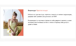 Чувство стыда