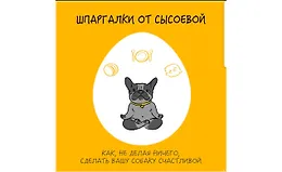 Цифровые Шпаргалки от Сысоевой