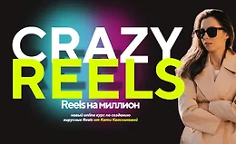 Crazy Reels