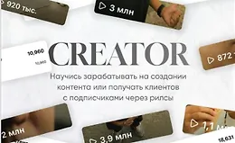 Creator