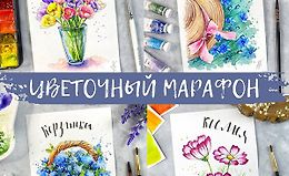 Цветочный марафон logo