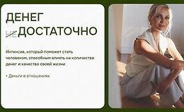 Денег достаточно logo