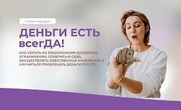 Деньги есть всегда! logo