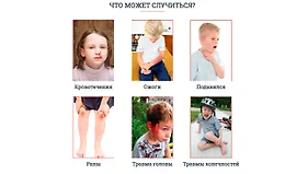 Дети могут помочь