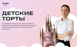 Детские торты