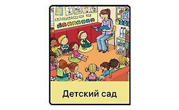 Детский сад logo