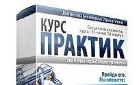 Диагностика бензиновых двигателей. Практик logo