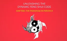 Динамический код Фэн Шуй 2025. Смена парадигмы в 9 периоде