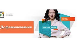 Дофаминомания logo