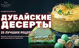 Дубайские десерты logo