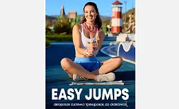 Easy jumps: Авторская система тренировок со скакалкой