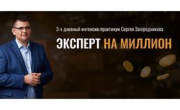 Эксперт на миллион logo