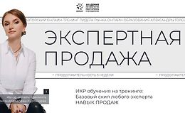 Экспертная продажа logo