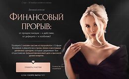 Финансовый прорыв logo