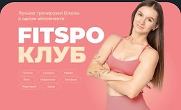 FitSpoКлуб. Снимите это немедленно! (июнь 2025) logo
