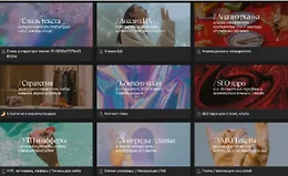 Фокус-группа 11.0