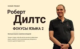 Фокусы языка 2