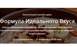 Формула Идеального Вкуса logo