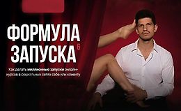 Формула запуска 6.0 logo