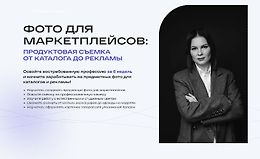 Фото для маркетплейсов logo