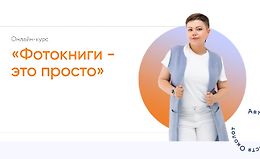 Фотокниги - это просто logo