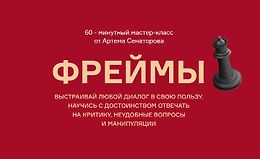 Фреймы logo