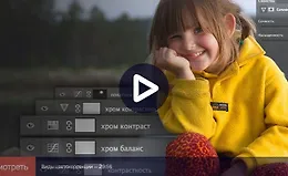 Фундаментальная цветокоррекция изображений