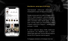 FV1 Видеомонтаж