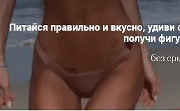 Гайд по правильному питанию. Сделай себя сам