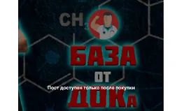 Гайд Тестостерон. База от дока!