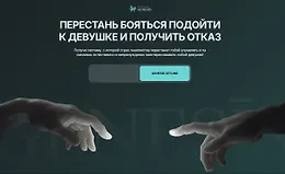 Genesīs offline. О том, как знакомиться вживую