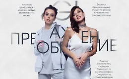 GI-преображение - Модуль Прическа