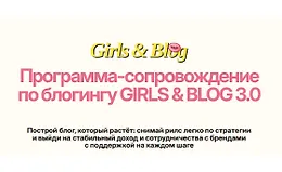 Girls & Blog trip 3.0