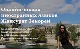 Глаголы 2 группы + секретная техника заучивания