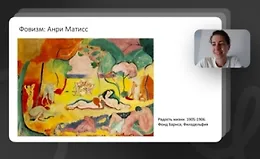 Главные - измы в искусстве XX века