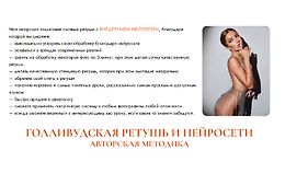 Голливудская ретушь и нейросети logo