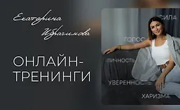 Голос и язык тела на сцене и в кадре