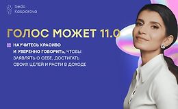 Голос может 11.0 logo